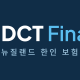 Adviser Disclosure Statement – DCT Finance Ltd